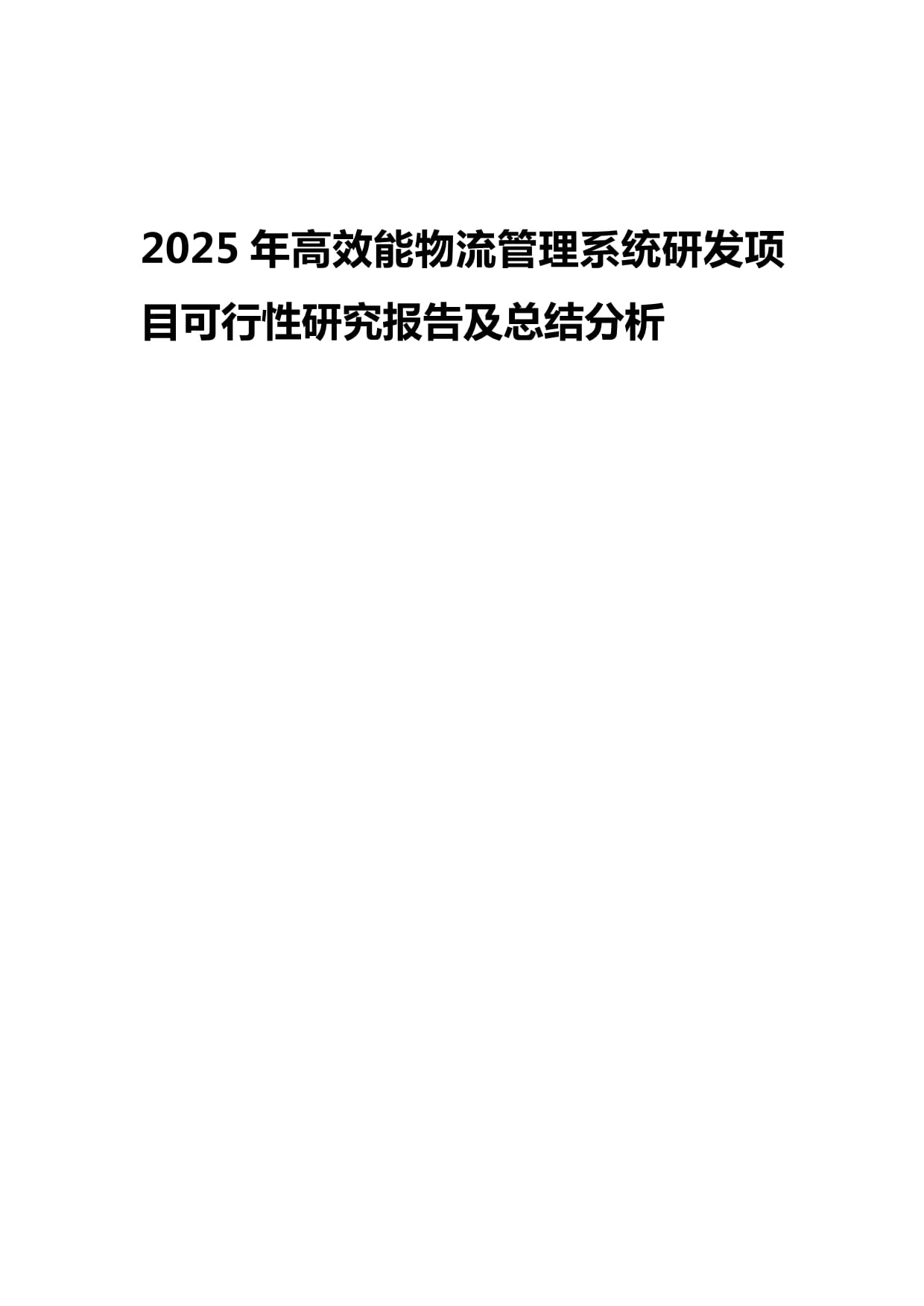 化学研究效能分析(图1)