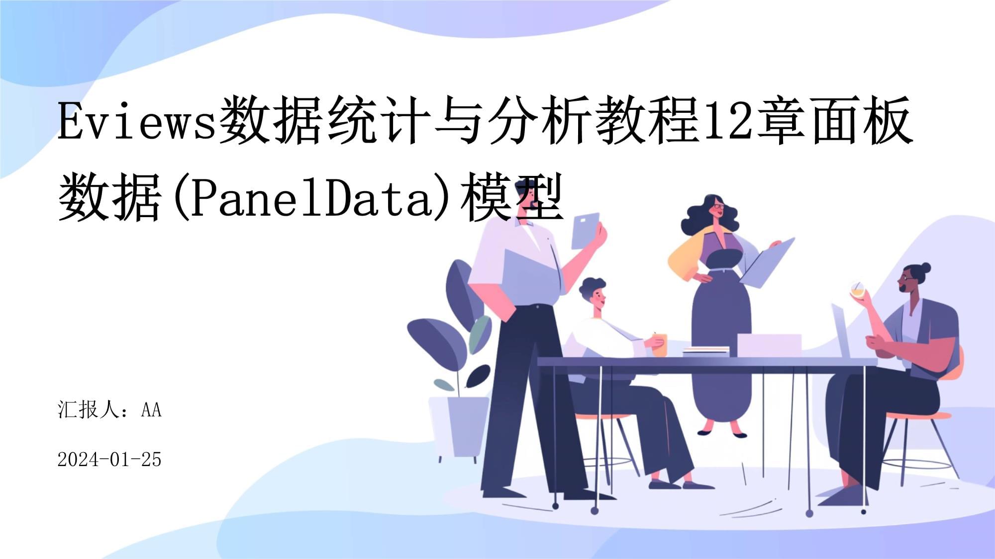 交易银行行业深度调研：2026年数据分析与发展前景展望(图1)