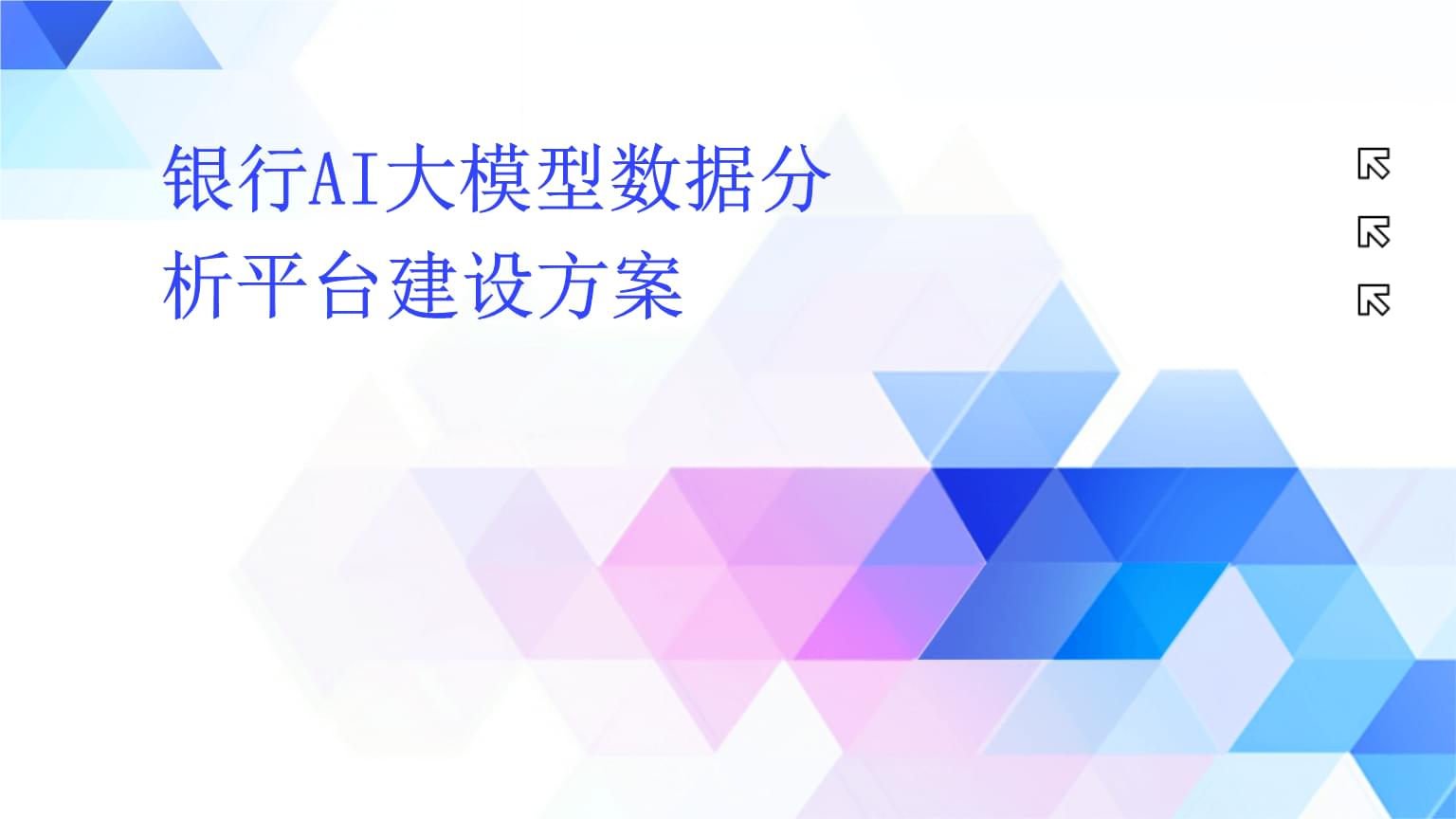 正略咨询：破解央国企“十五五”规划目标难题：“三维四步模型”精准预测发展指标(图1)